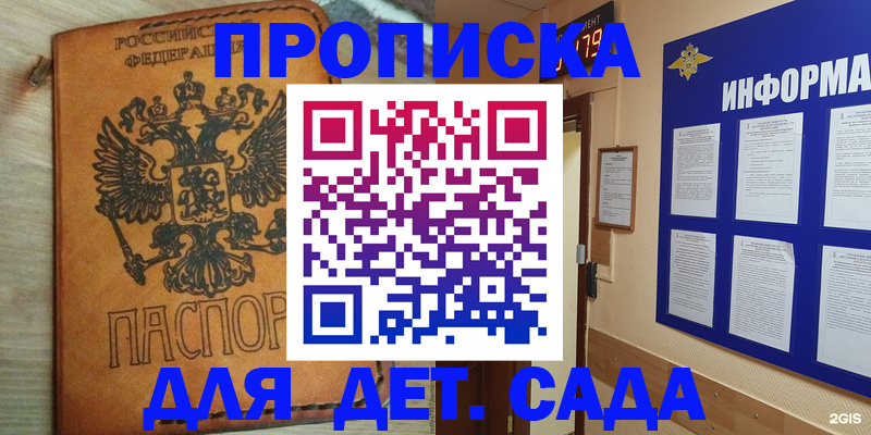 временная регистрация купить в Копейске