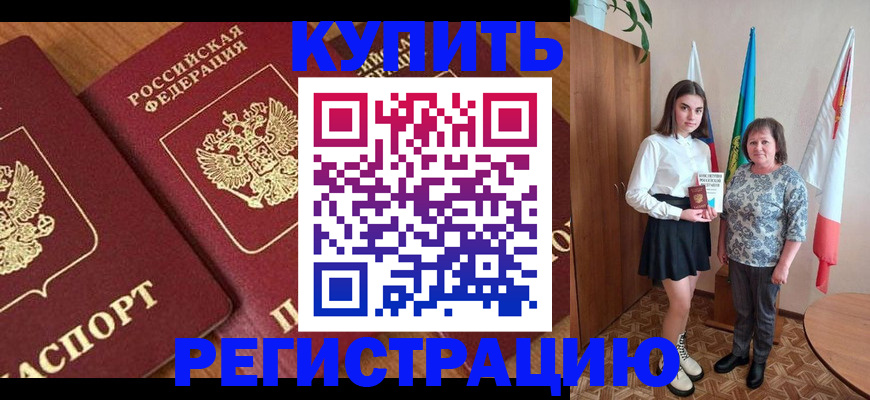 пропишу в квартире в Копейске
