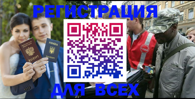 прописка ребенка в Копейске